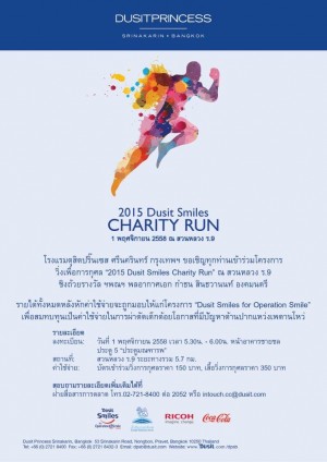 2015 Charity Run flyer (TH)-01