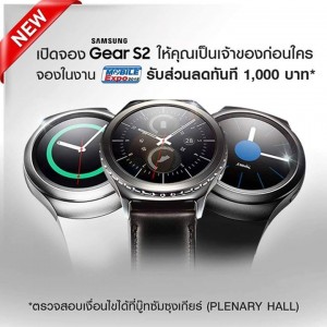 Samsung Gear2.1