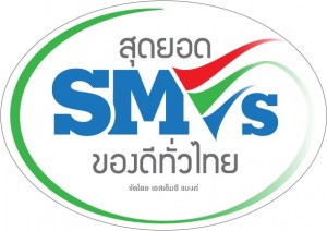 logo sme แบบที่ 4