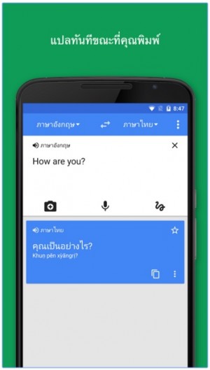 Googleแปลภาษา5