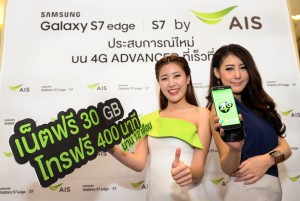 160315 Pic AIS Samsung Galaxy S7_4