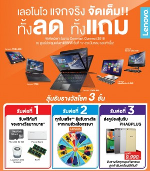 Lenovo Commart promotions