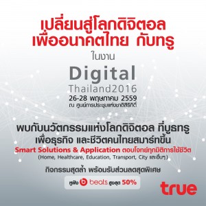 True _Digital Thailand