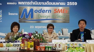 โครงการ Modern SMEs พัฒนาดีไซน์เพิ่มมูลค่าให้ SMEs และ OTOP 2