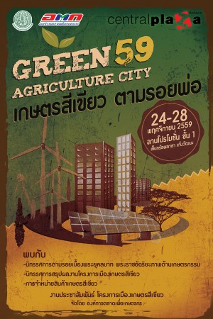 greencityvintage-12-18-mail
