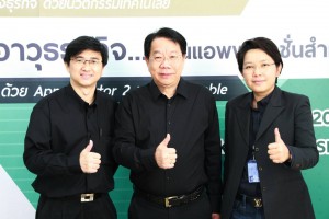 20032560Press-ธพว. ติดอาวุธทางธุรกิจให้สตาร์ทอัพ และเอสเอ็มอี1