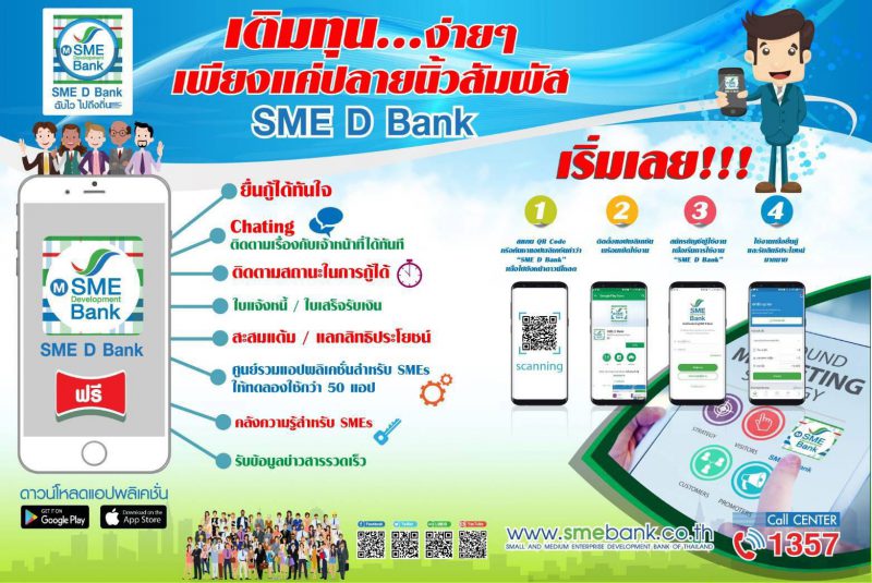 sme d bank6